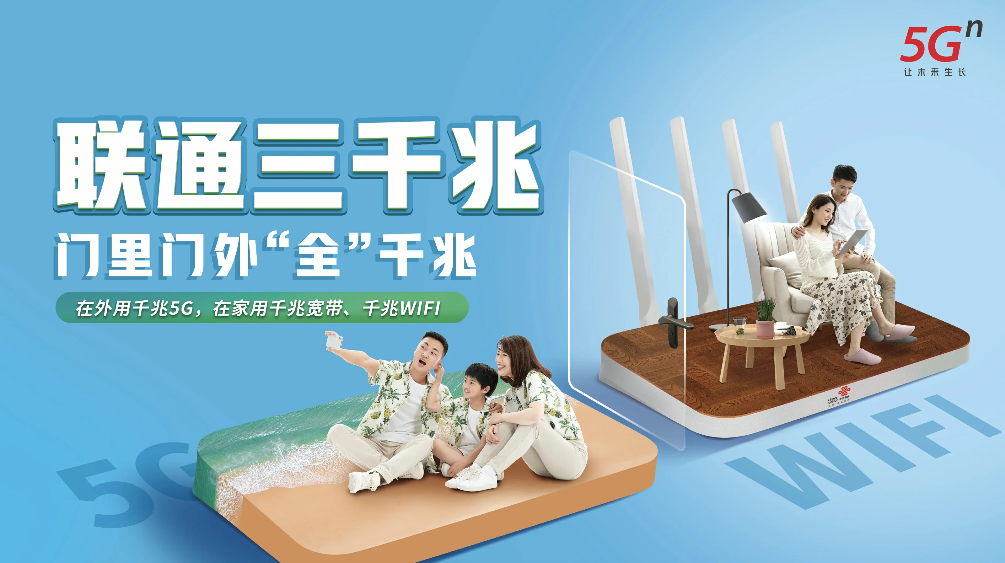 居巢中国联通
